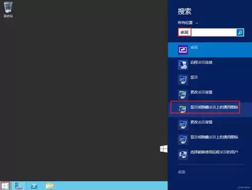 winserver2008r2远程桌面服务开启，win server2008开启远程桌面服务