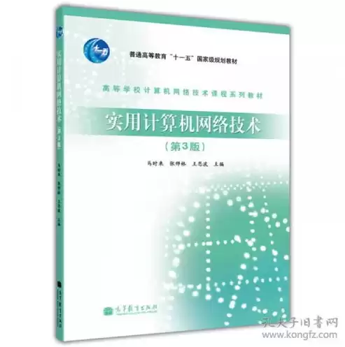 计算机网络及应用主要学什么，计算机网络应用主要学什么课程