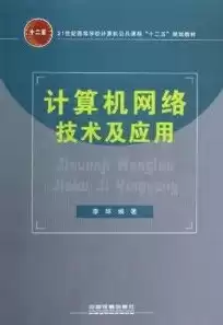 计算机网络及应用主要学什么，计算机网络应用主要学什么课程