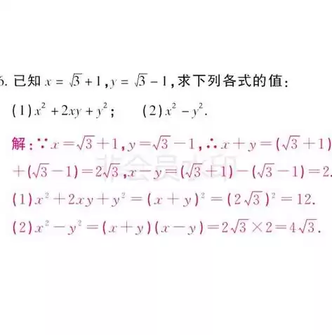 混合运算的定义三年级，什么是混合运算题三年级下册