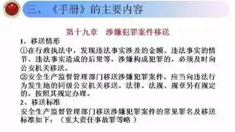 安全监管执法部门的法定职责，安全监管执法报告怎么写