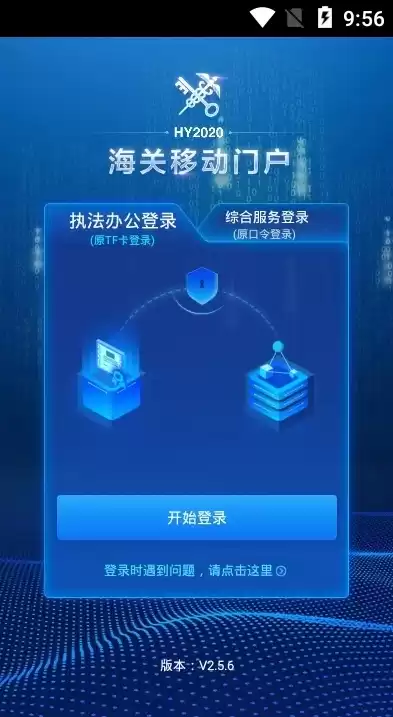 海关公共服务平台app，海关公共服务平台