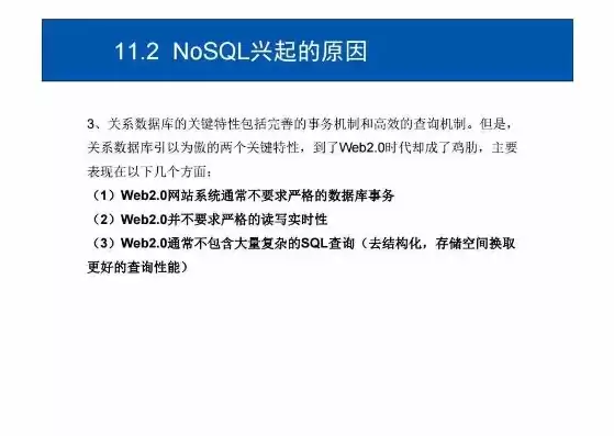 谈谈nosql数据库诞生的原因和优缺点，什么是nosql数据库?有什么特点和作用