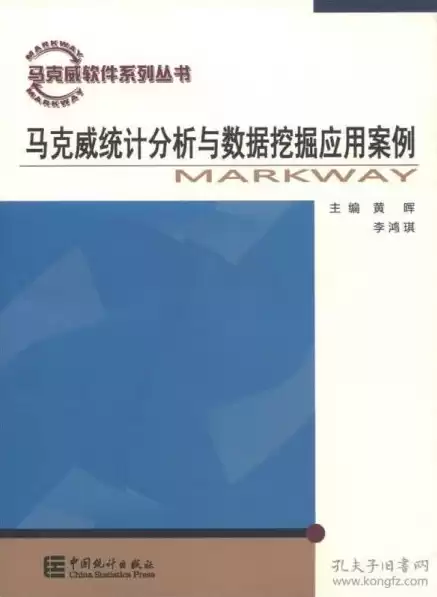 数据挖掘实战案例，数据挖掘32个经典案例书籍