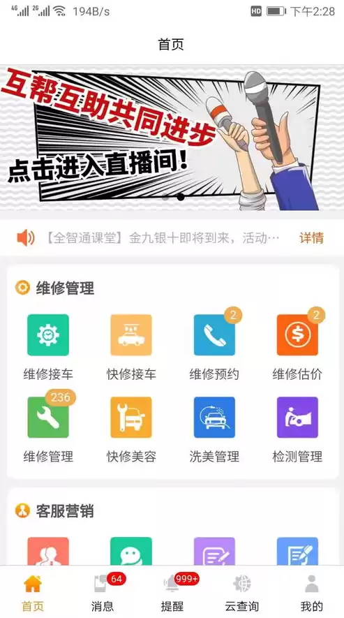 云管理app设计招聘问题有哪些，云管理app