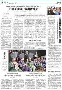 数据安全法案例人民日报怎么写，数据安全法案例人民日报