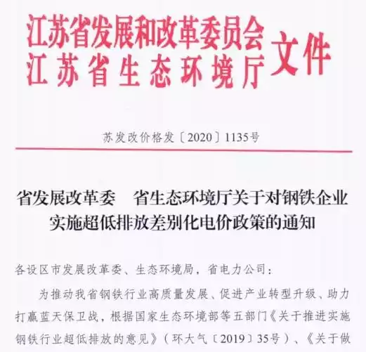 2021江苏企业上云补贴政策，2021江苏企业上云补贴政策