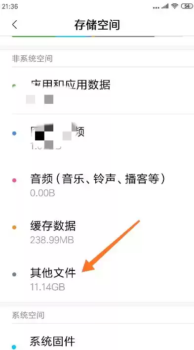 红米 存储空间 其他文件在哪里找，红米 存储空间 其他文件在哪里