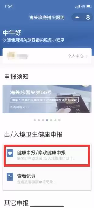 海关政务网，海关部署在线政务服务平台