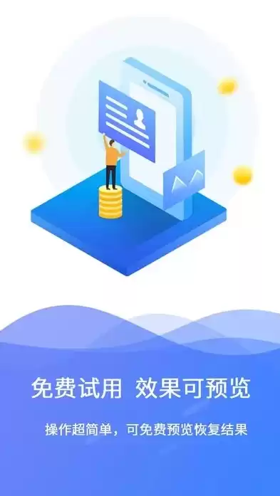 数据恢复软件破解免费版，数据恢复破解免费版app