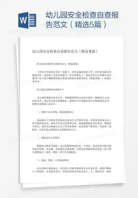 安全检查情况总结怎么写，安全检查情况报告范文