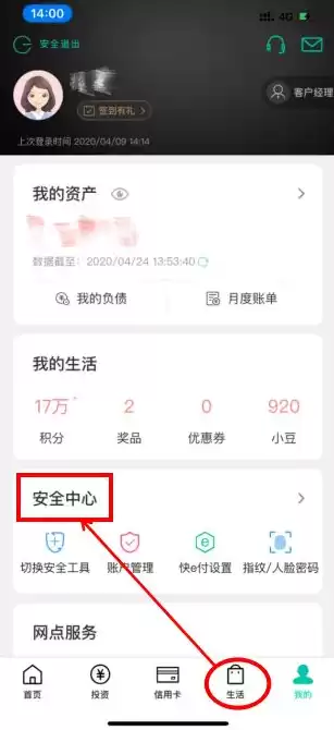 交易安全是什么意思，交易安全锁设置在哪里打开