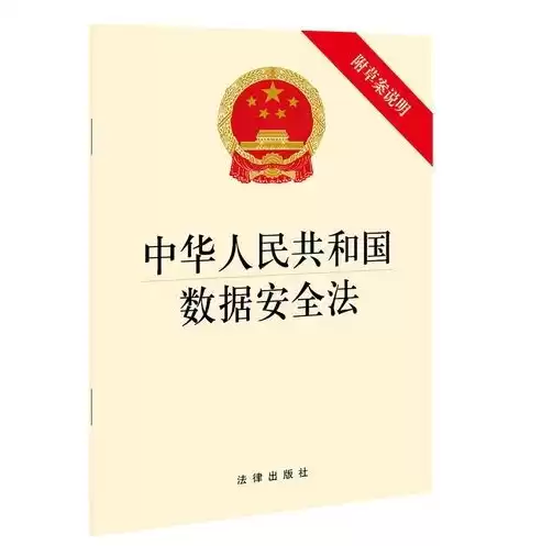 数据安全法是什么时候实施的呢，数据安全法是什么时候实施的呢