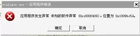 应用安全信息出错拒绝访问，应用安全信息出错