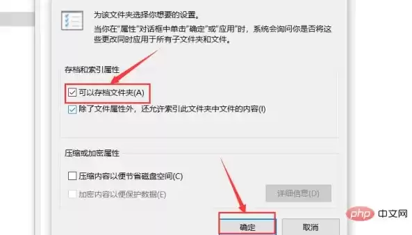 如何设置文件存档权限，如何设置文件存档