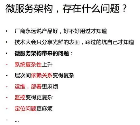 微服务治理手段，微服务治理解决哪些痛点