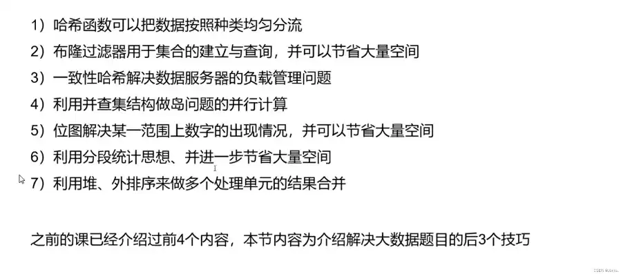 大数据基于什么,完成某项技术题目举例，大数据基于什么