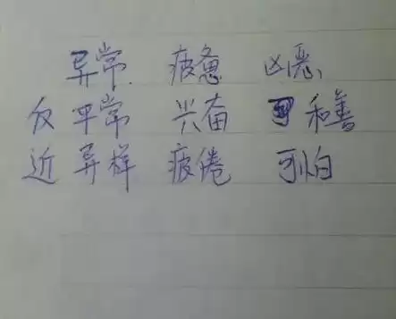 混合的近义词怎么写的，混合的近义词怎么写