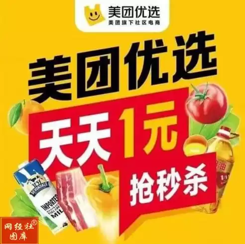 美团社区优选怎么加入团队，美团社区优选怎么加入