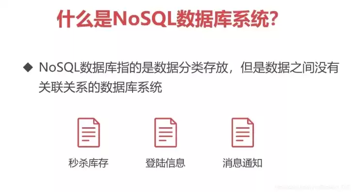 请简单介绍,nosql数据库和关系型数据库的区别是什么?，请比较nosql数据库与关系数据库的优缺点