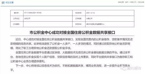 公积金数据共享异常怎么办理，公积金数据共享异常怎么办