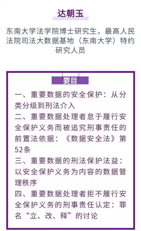 数据安全法规定了分类分级保护、风险评估等多项，数据安全法规定了分类分级保护