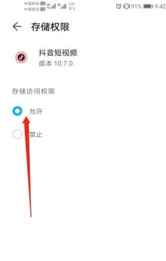 设置存储权限是什么意思在哪里面呢，存储设置权限怎么打开