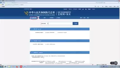 海关政务服务事项目录清单和办事指南，海关部署在线政务服务平台