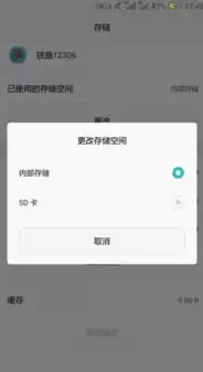 华为手机怎么把微信数据存储在sd卡，华为手机微信存储到nm卡