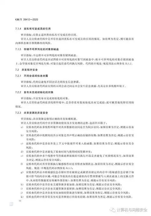 信息安全审计管理制度的要求有哪些内容，信息安全审计管理制度的要求有哪些