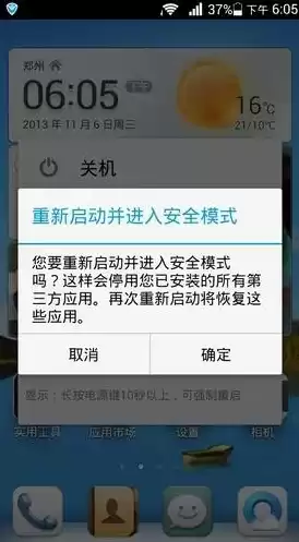 手机安全模式有什么用，手机安全模式什么作用