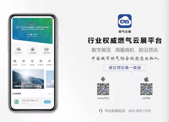 昆明城市智慧燃气云平台app，昆明城市智慧燃气云平台