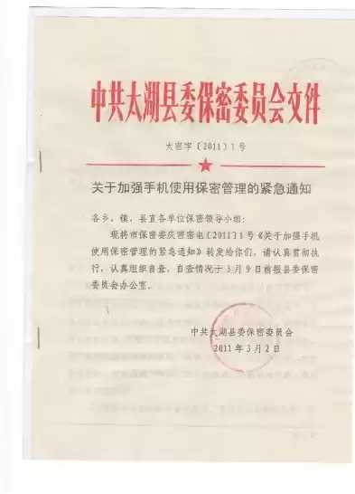 关于调整系统管理员和安全保密管理员的通知范文，关于调整系统管理员和安全保密管理员的通知