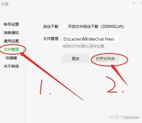 微信变更存储路径怎么弄，微信变更存储路径