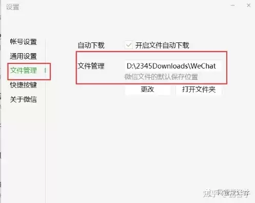 微信变更存储路径怎么弄，微信变更存储路径