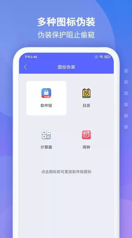 应用安全锁软件怎么解除，应用安全锁软件