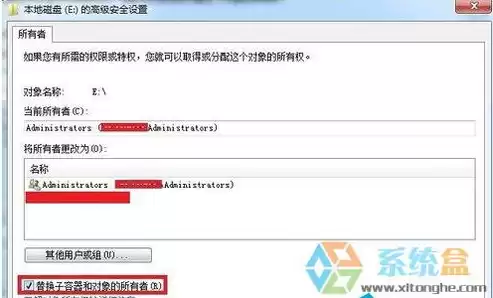 应用安全信息时出错拒绝访问win7怎么解决，应用安全信息时出错拒绝访问win7