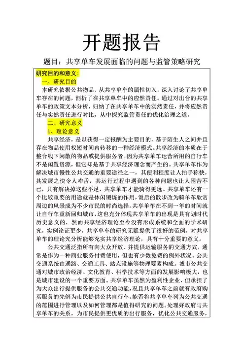 安全监管执法报告怎么写范文，安全监管执法报告怎么写