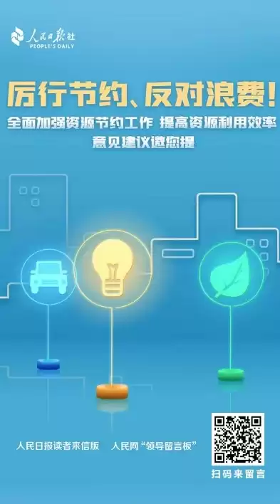 资源节约集约利用加快构建什么体系，资源节约集约利用