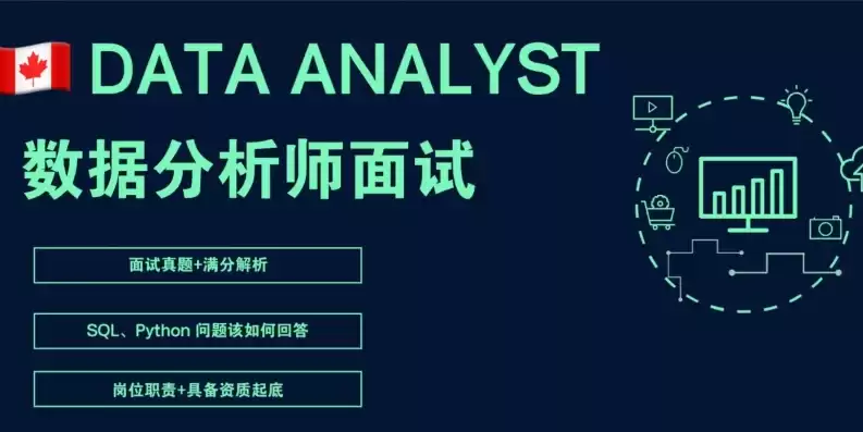 数据分析师面试问题及答案解析，数据分析师面试问题及答案