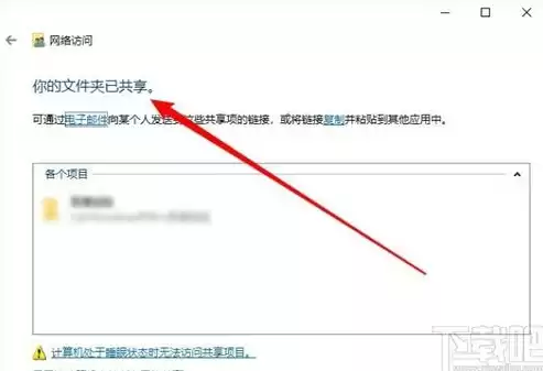 win10共享文件夹安全策略，win10共享安全策略怎么打开