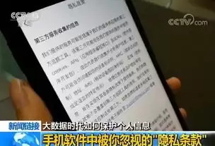 大数据时代如何保护隐私权，大数据下如何保护隐私权