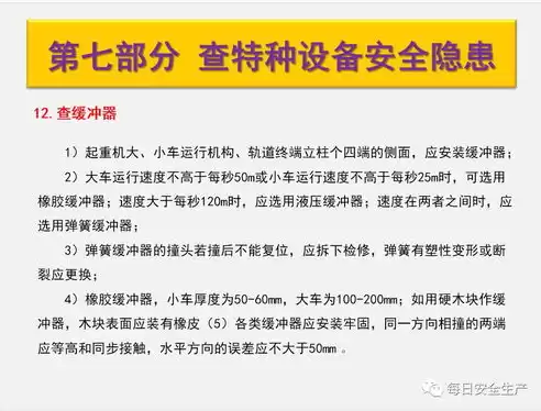 安全检查报告怎么写范文大全，安全检查报告怎么写范文大全