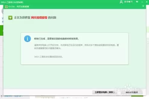 win10应用安全信息时出错，应用安全信息出错c:\program file拒绝访问