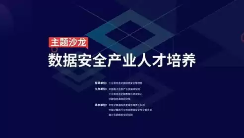 数据安全协会官网，数据安全协会