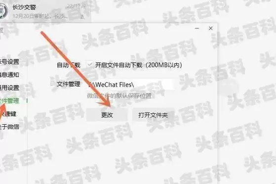 微信文件c盘转移，微信存储文件怎么从c盘转至e盘,以后也存在e盘里