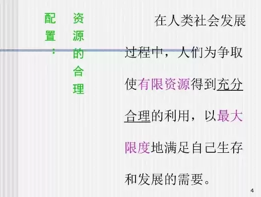 合理利用资源的名言警句，合理利用资源句子