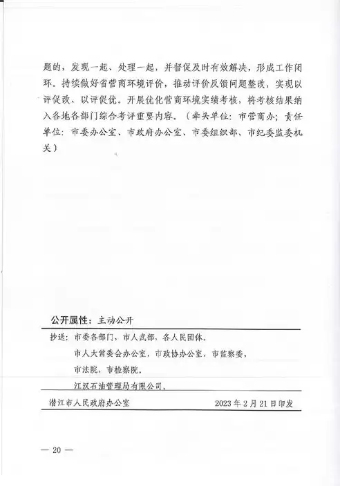 关于以控制成本为核心优化营商环境的意见，关于以控制成本为核心优化营商环境的意见