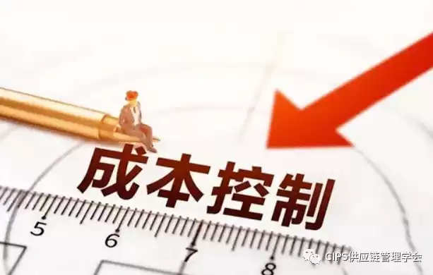 控制成本的目的，以控制成本为核心啥意思