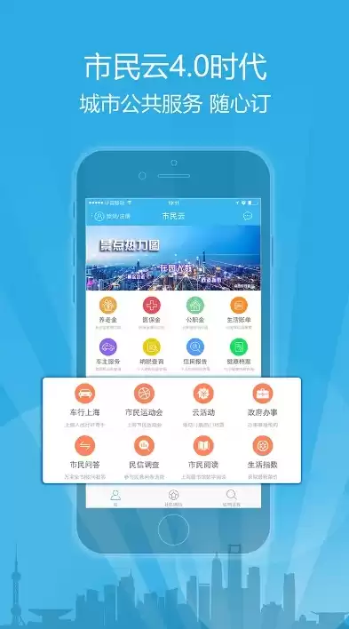 上海社区云app，上海社区云平台网址是多少